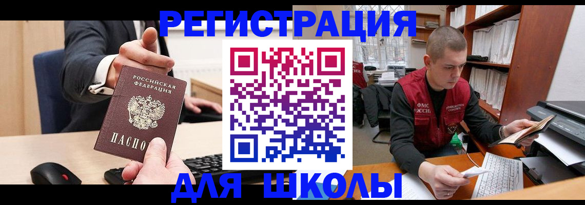 найти адрес прописки в Челябинске