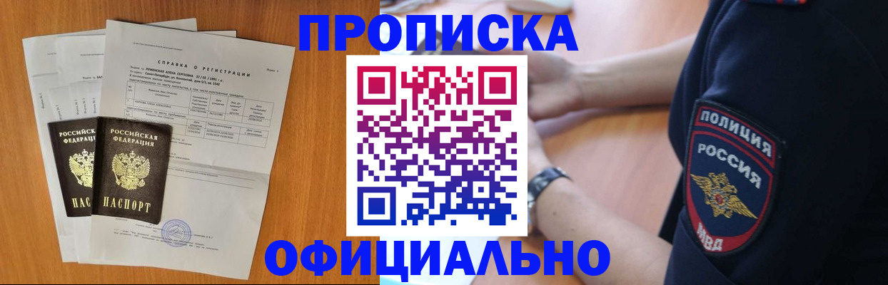 регистрация в Челябинске