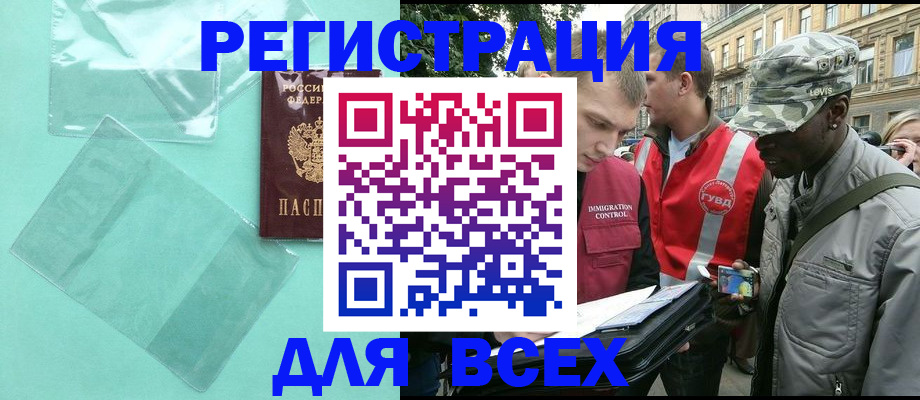 где прописаться в Челябинске