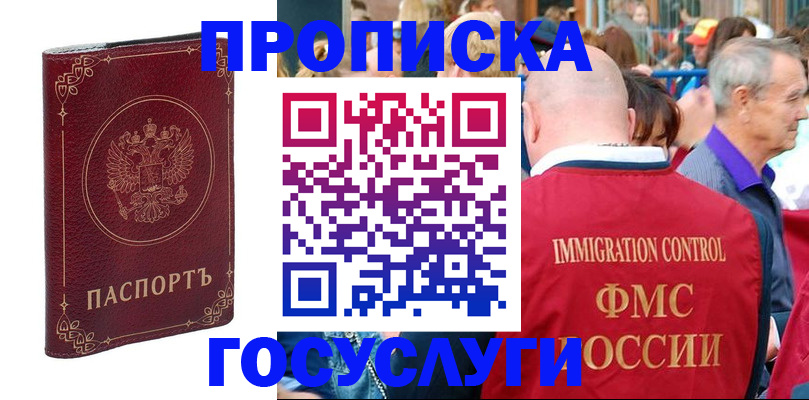 временная регистрация в квартире в Челябинске