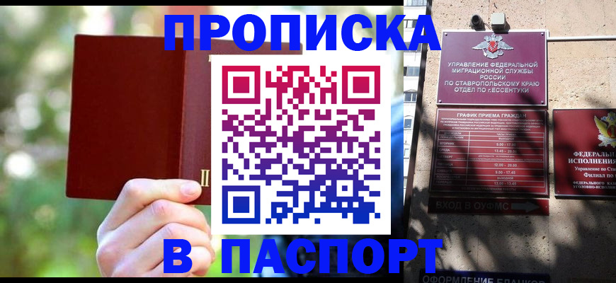 временная регистрация надежно в Челябинске