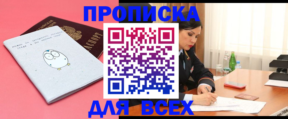 временная регистрация адрес в Челябинске