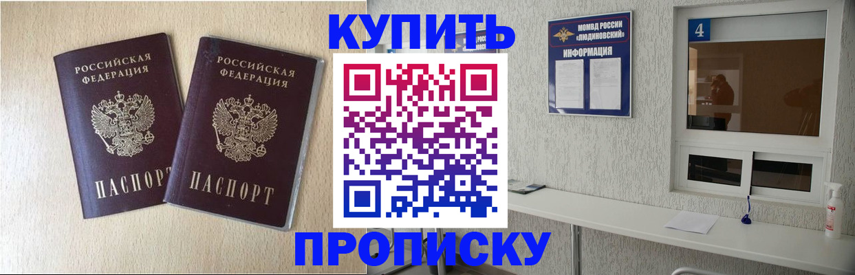 прописка для военкомата в Челябинске