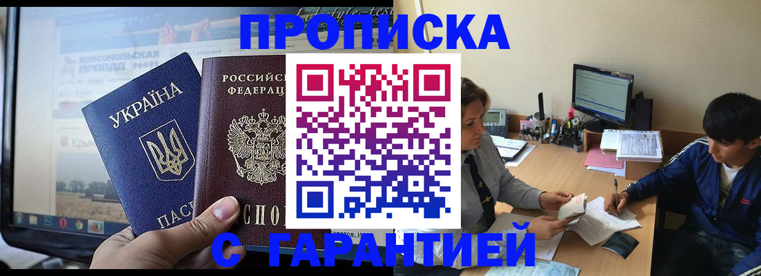 временная регистрация 2025 в Челябинске