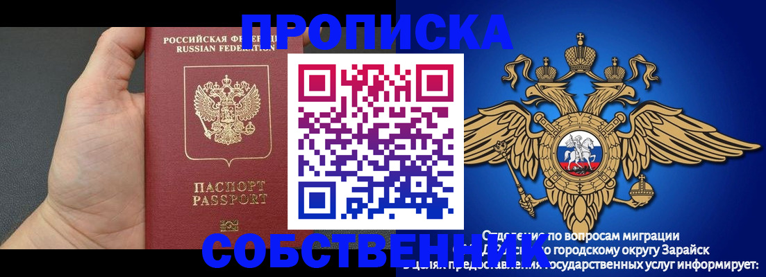 прописка ребенка в Челябинске