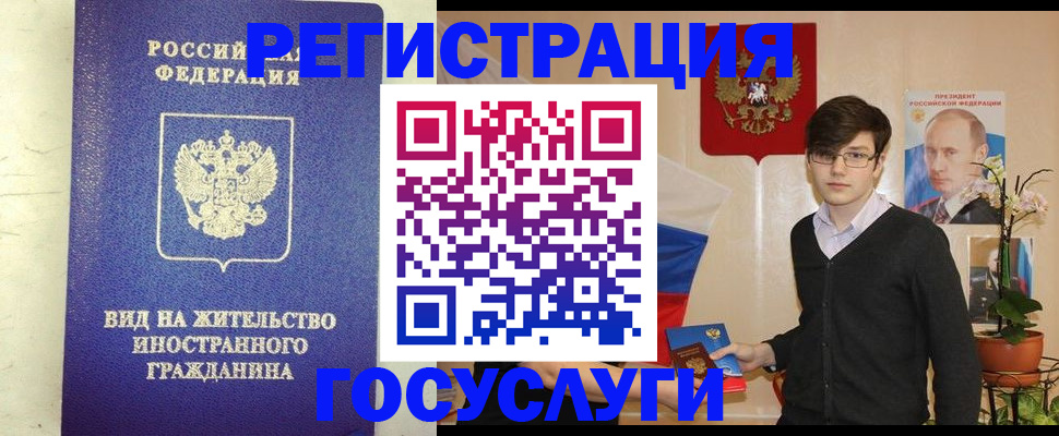 прописка гарантия в Челябинске